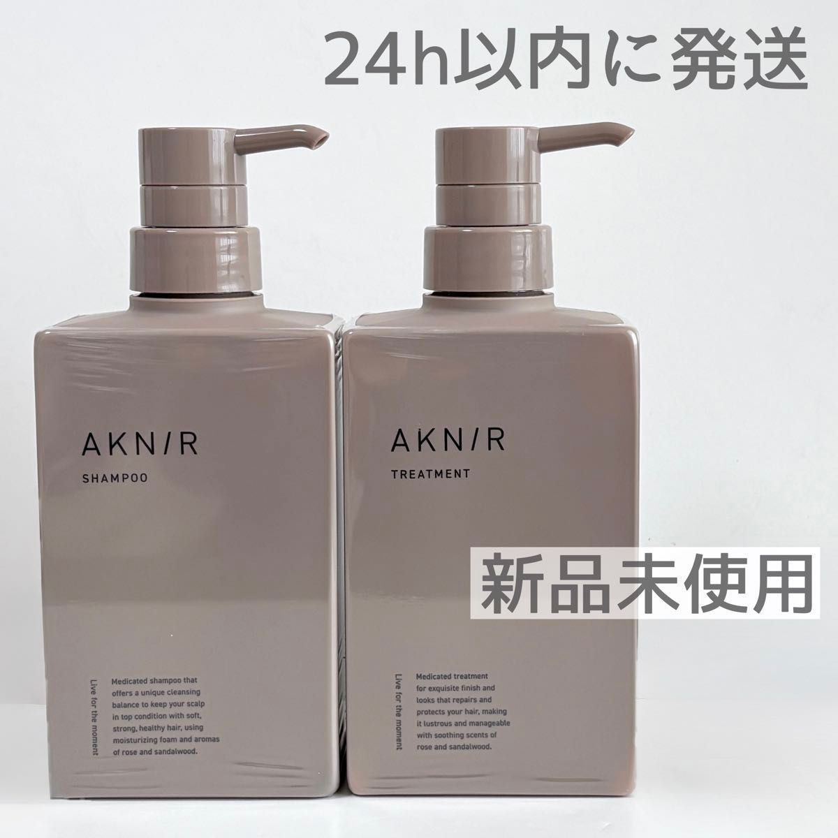 AKN/R 安缇妮 梨花 药用洗发水＆护发素 玫瑰檀香 全新未拆封／24小时内发货