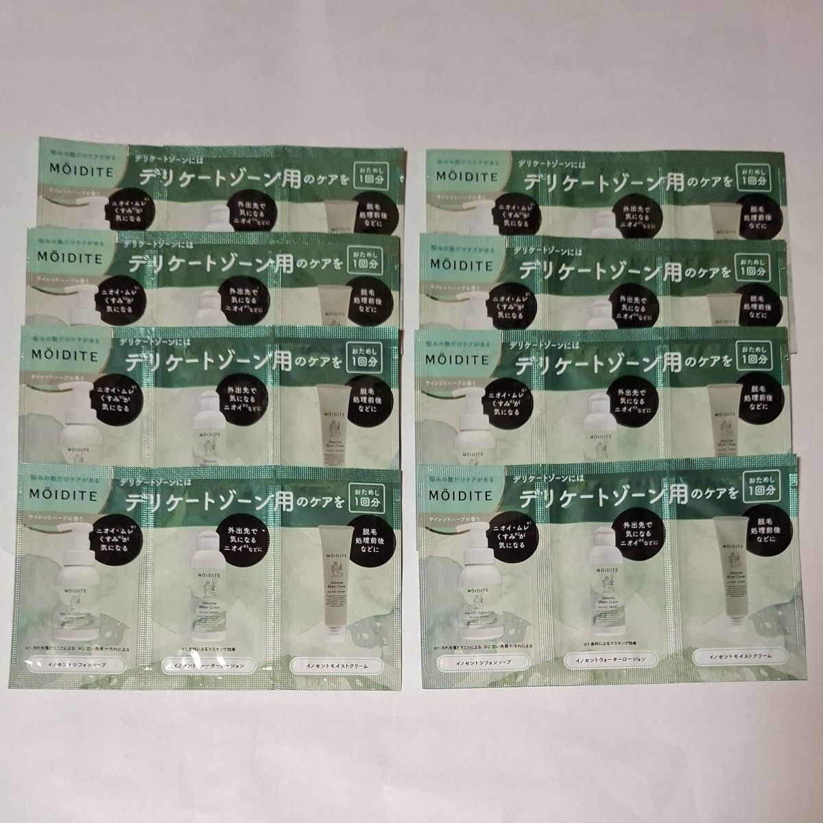 MOIDITE 专为私密部位护理的试用装，一次用量，3盒×8片