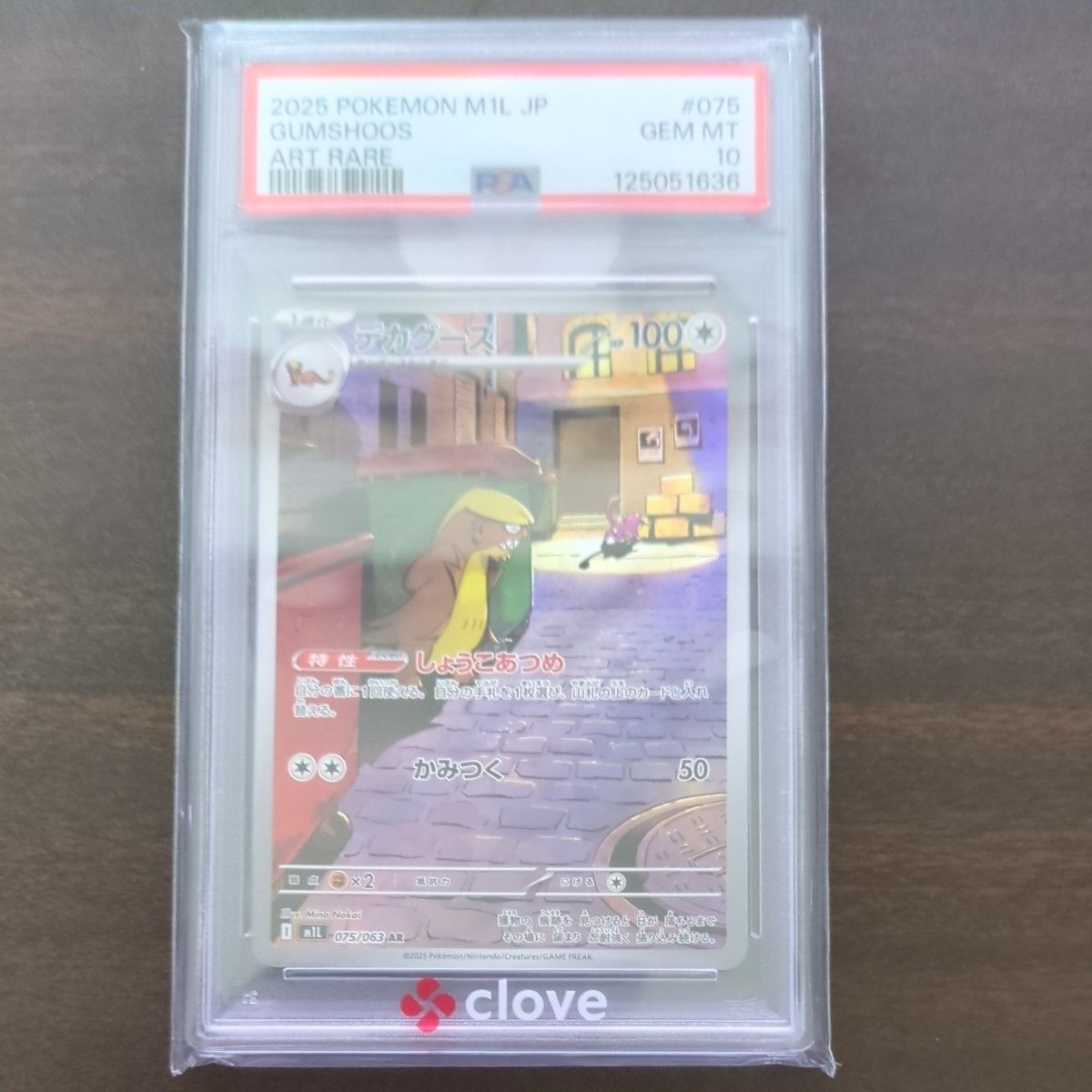 PSA10 大针蜂 AR 075/063 M1L 宝可梦卡牌