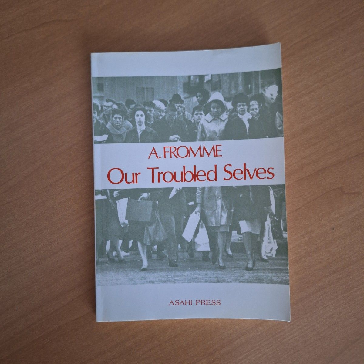 英语教材 文本 Our Troubled Selves 朝日出版社 心理学家 アラン・フロム Allan Fromme