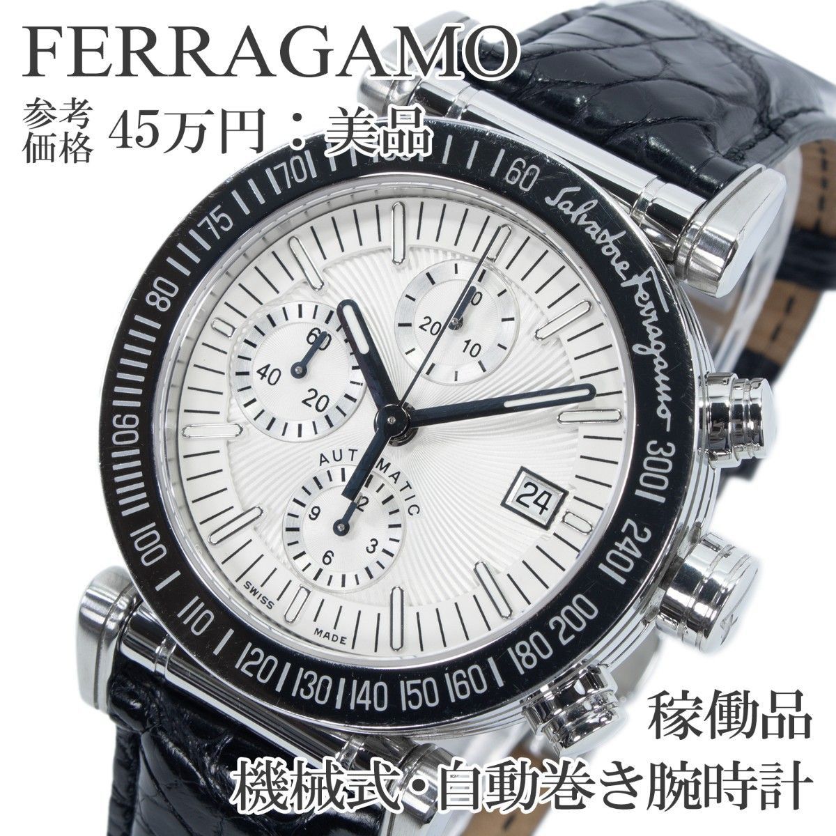 可运行 Ferragamo 腕表 机械式 自动上链 男士 F50LCA 白色 计时码表 透底 玑镂刻花 厚重感 鳄鱼皮 自动机芯