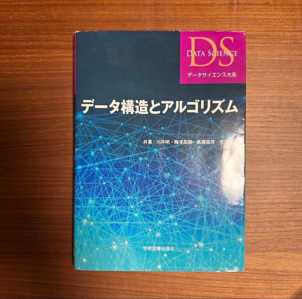 数据结构与算法