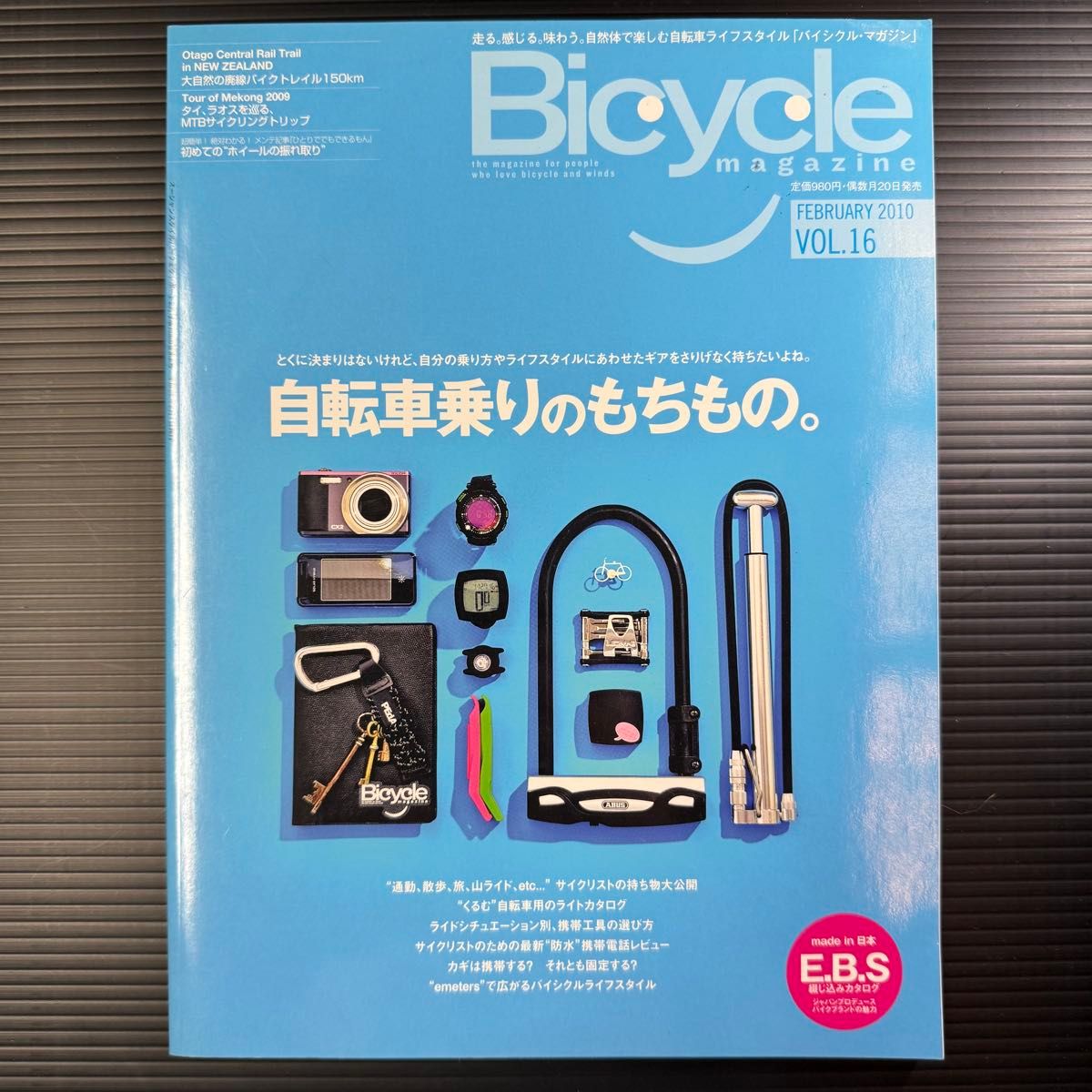 [杂志] Bicycle magazine 自行车骑行者的随身物品。2010年2月号