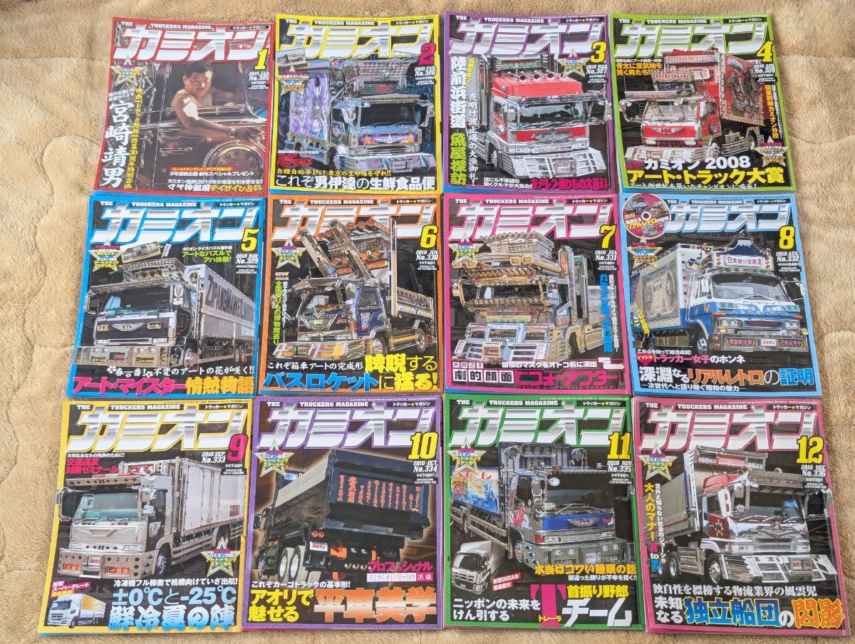 Trucker Magazine Kamion 2010年12册套装 装饰卡车 杂志 艺术卡车