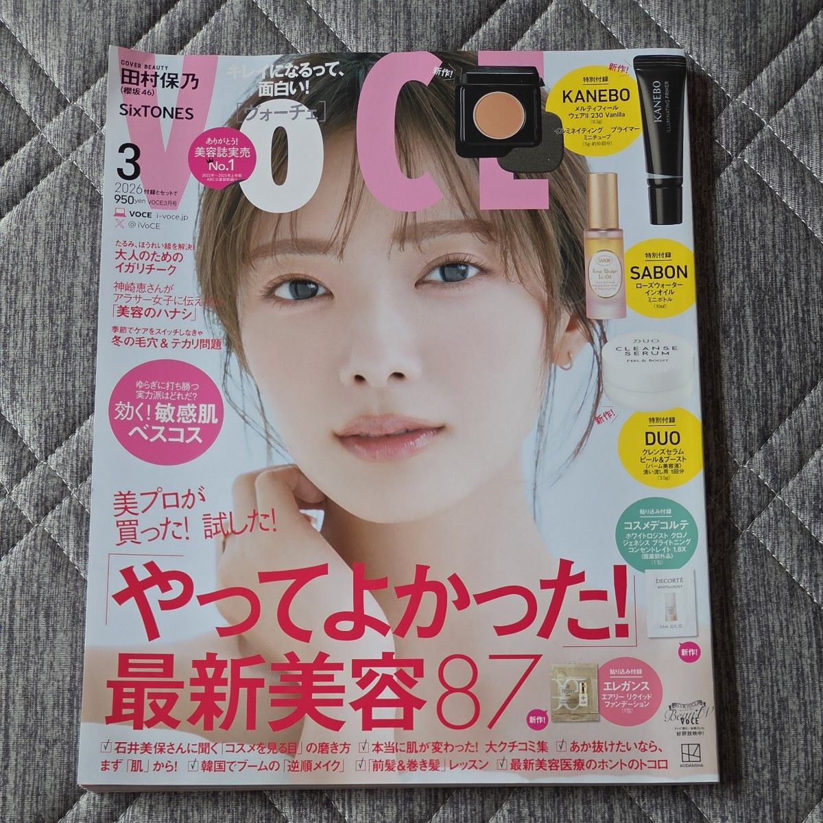 VoCE (ヴォーチェ) 2026年3月号 [杂志]　　　讲谈社