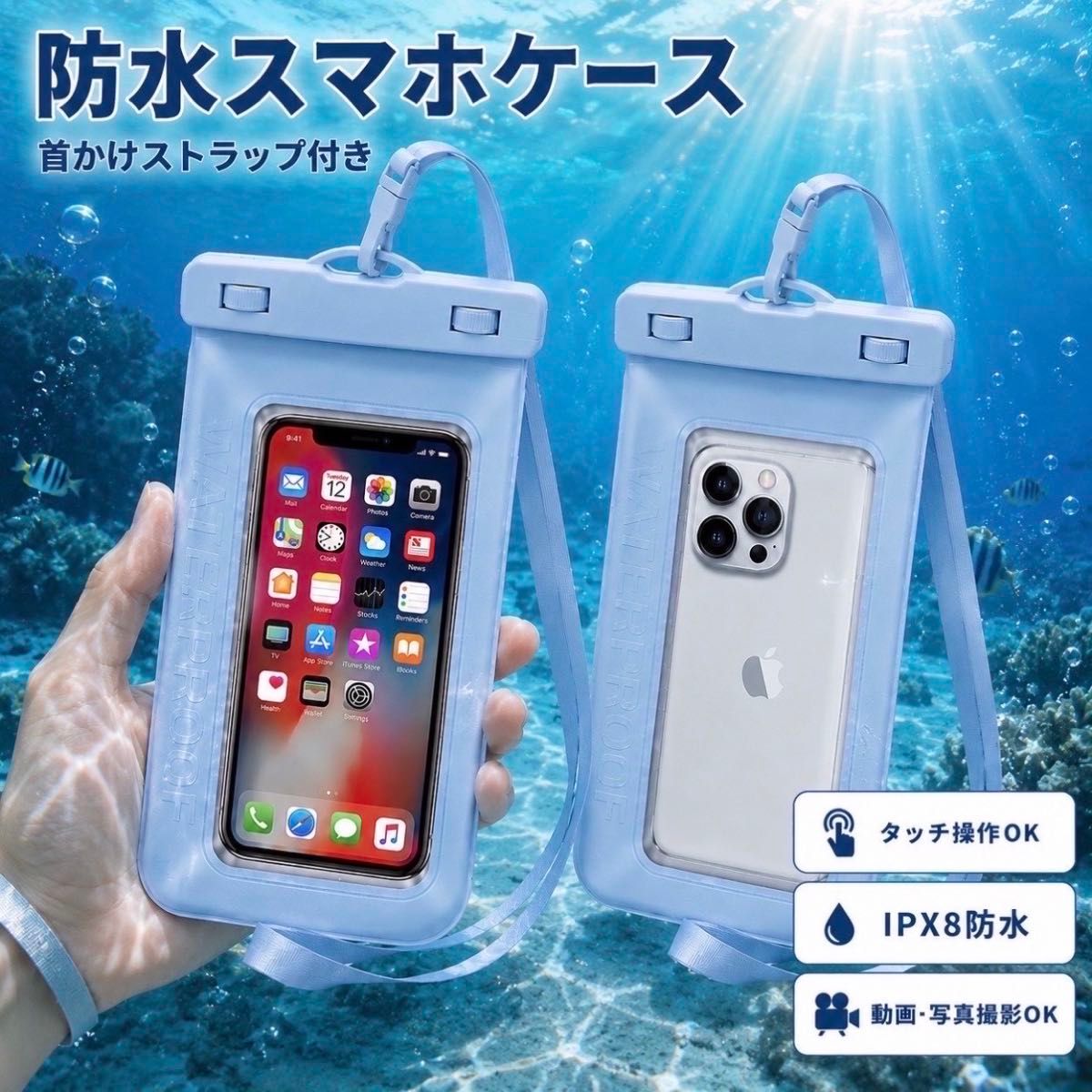 防水智能手机壳 防水保护套 完全防水 手机袋 海边 泳池 IPX8认证