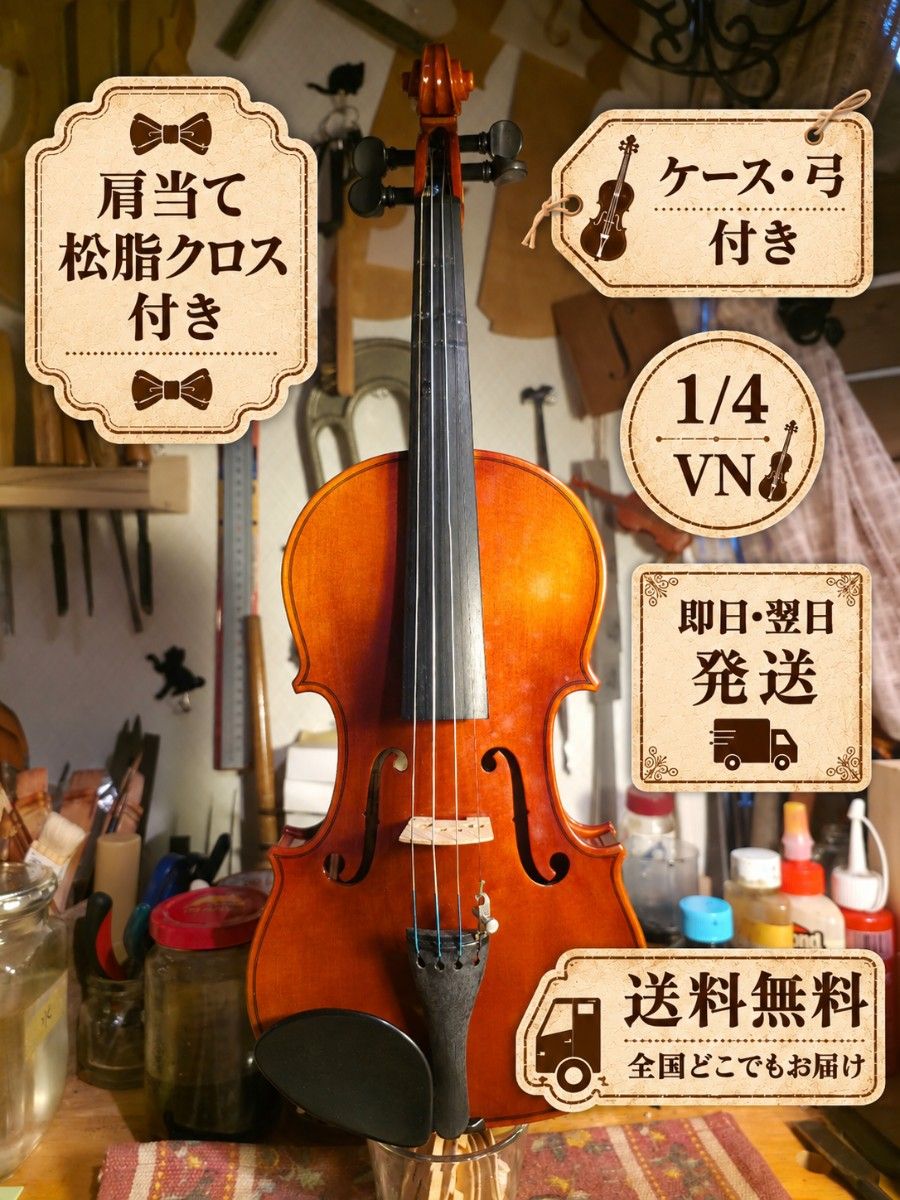 【"已调好駒和弦轴】Suzuki分数小提琴" No200 1/4 2005