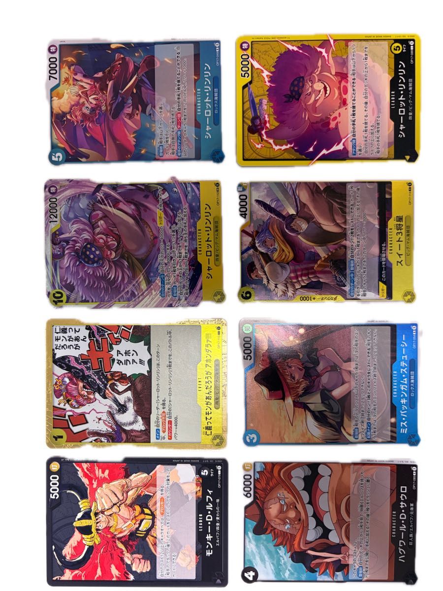 ワンピースカードゲーム まとめ売り 13枚セット シャーロット・リンリン等
