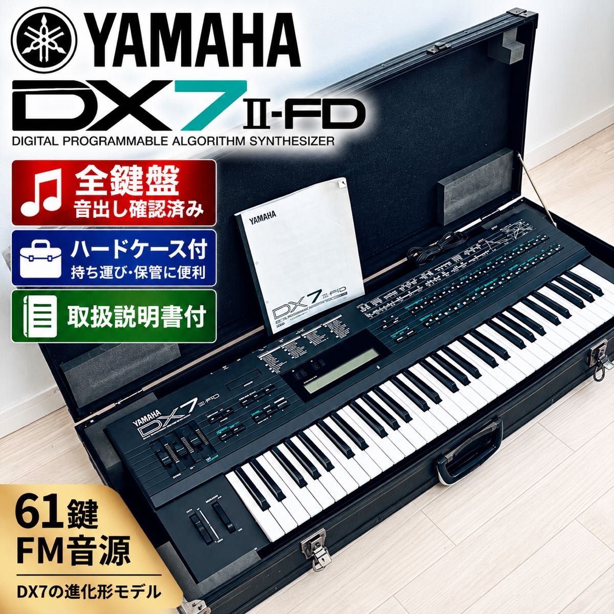 已确认带有YAMAHA DX7II-FD合成器硬盒的声音61