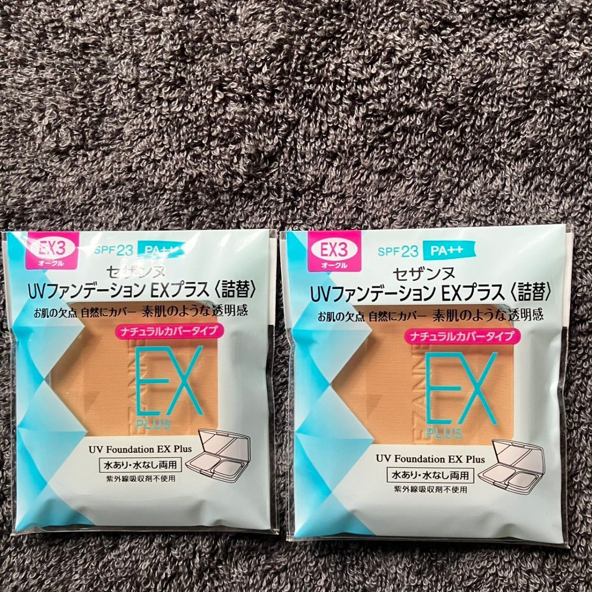 セザンヌ UVファンデーション EXプラス EX3 オークル 詰替 2個セット