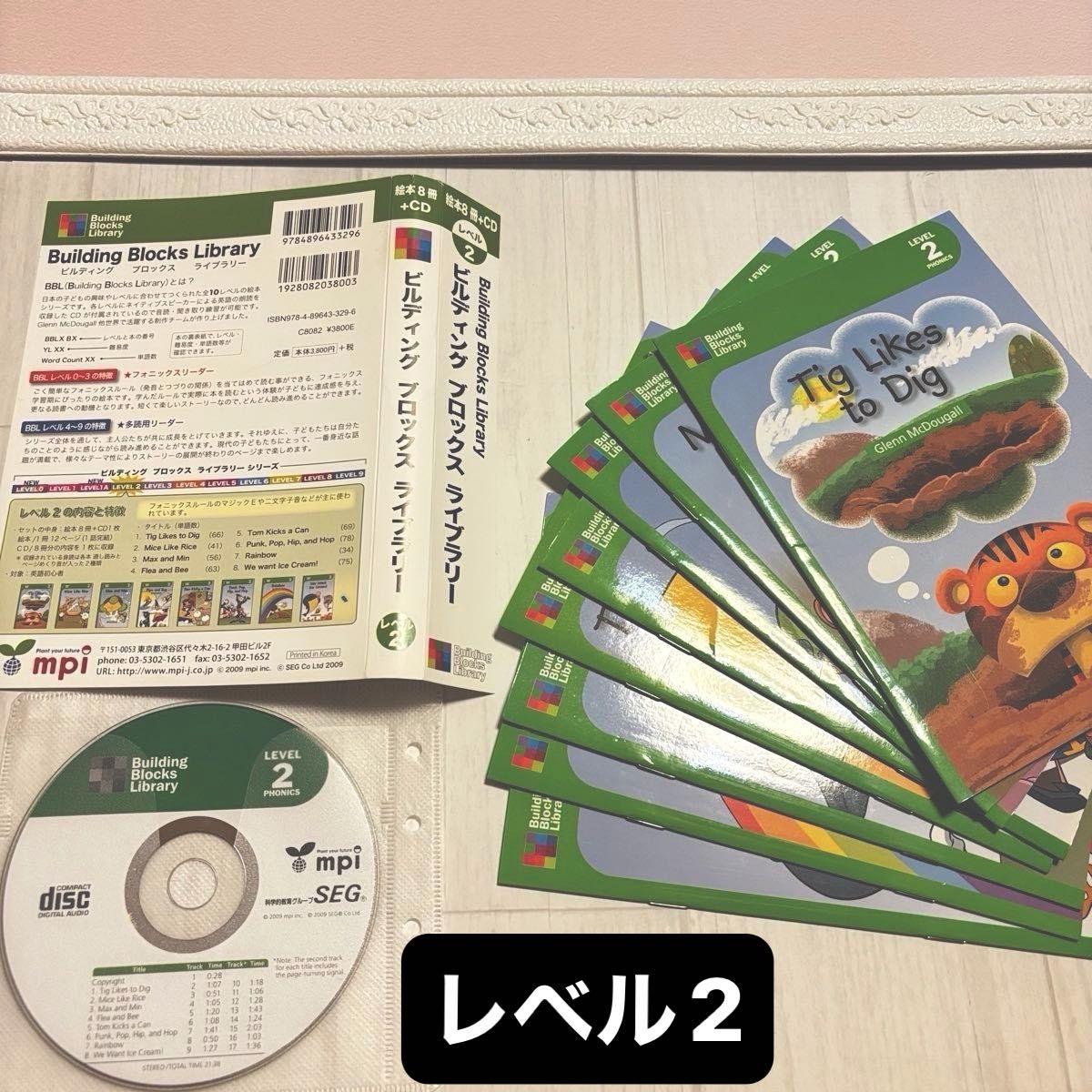 儿童英语教材【级别2】mpi 积木图书馆 绘本8册+CD 英语绘本