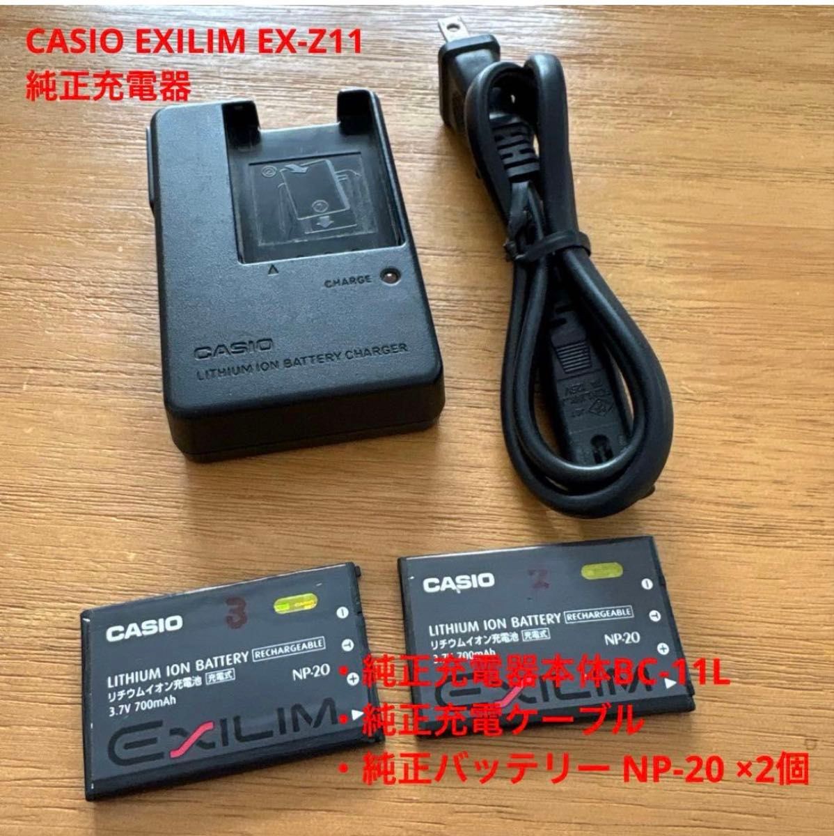 CASIO EXILIM 原装充电器 BC-11L 充电线 NP-20 电池 2个装