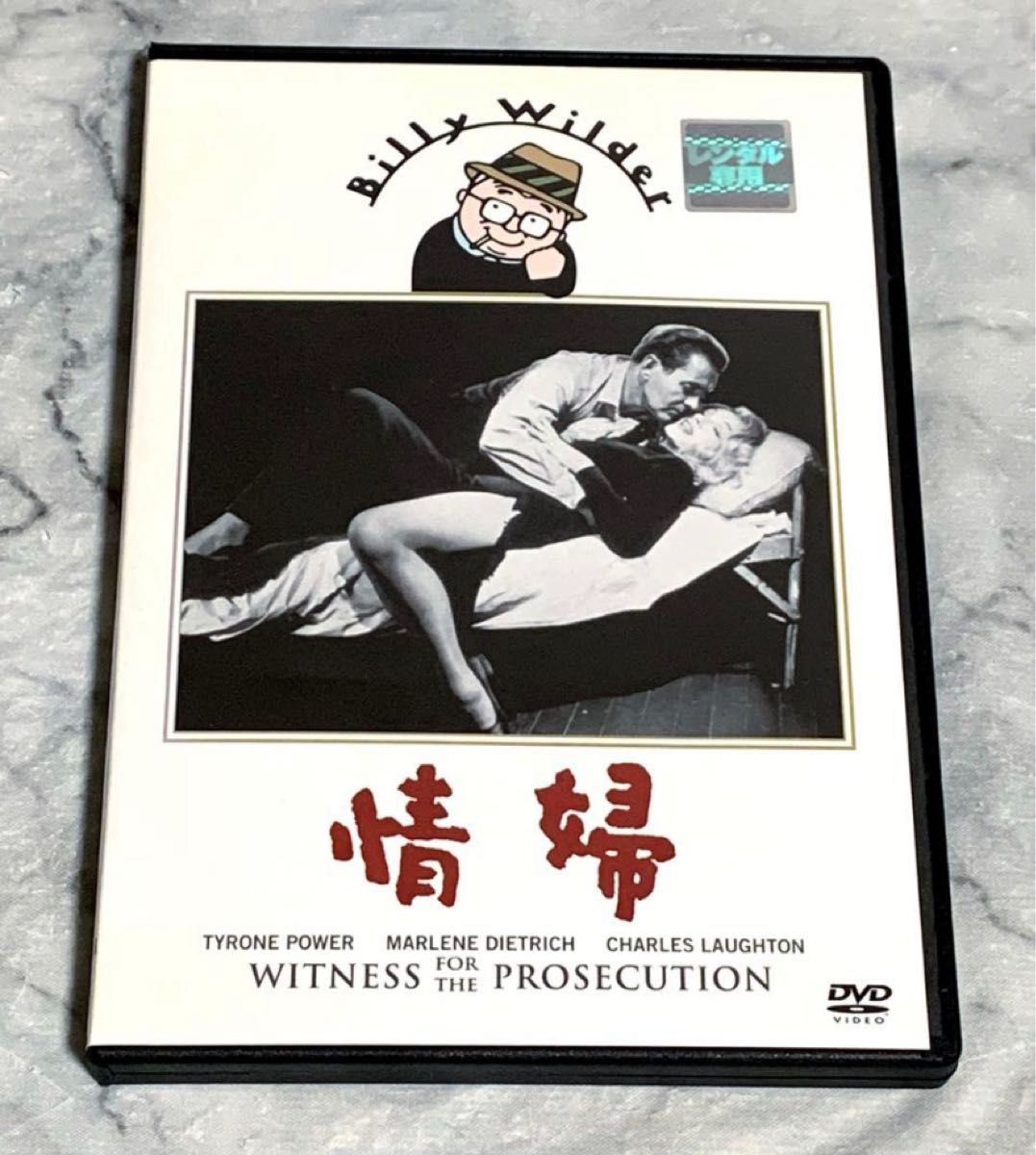 情妇 DVD