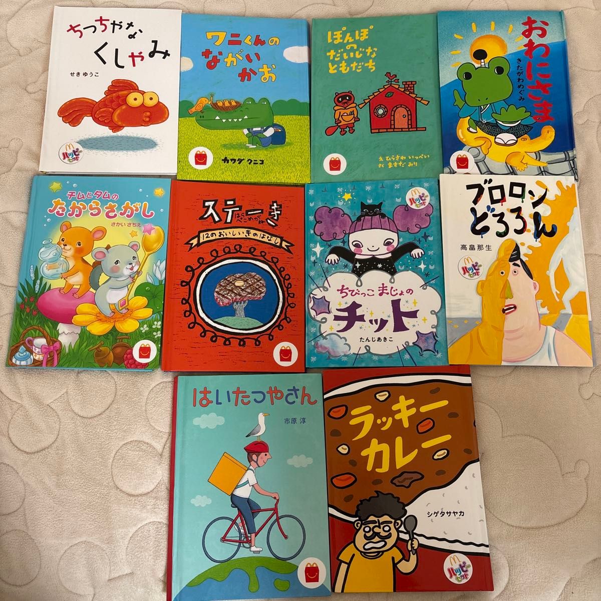 麦当劳开心乐园餐绘本10本套装