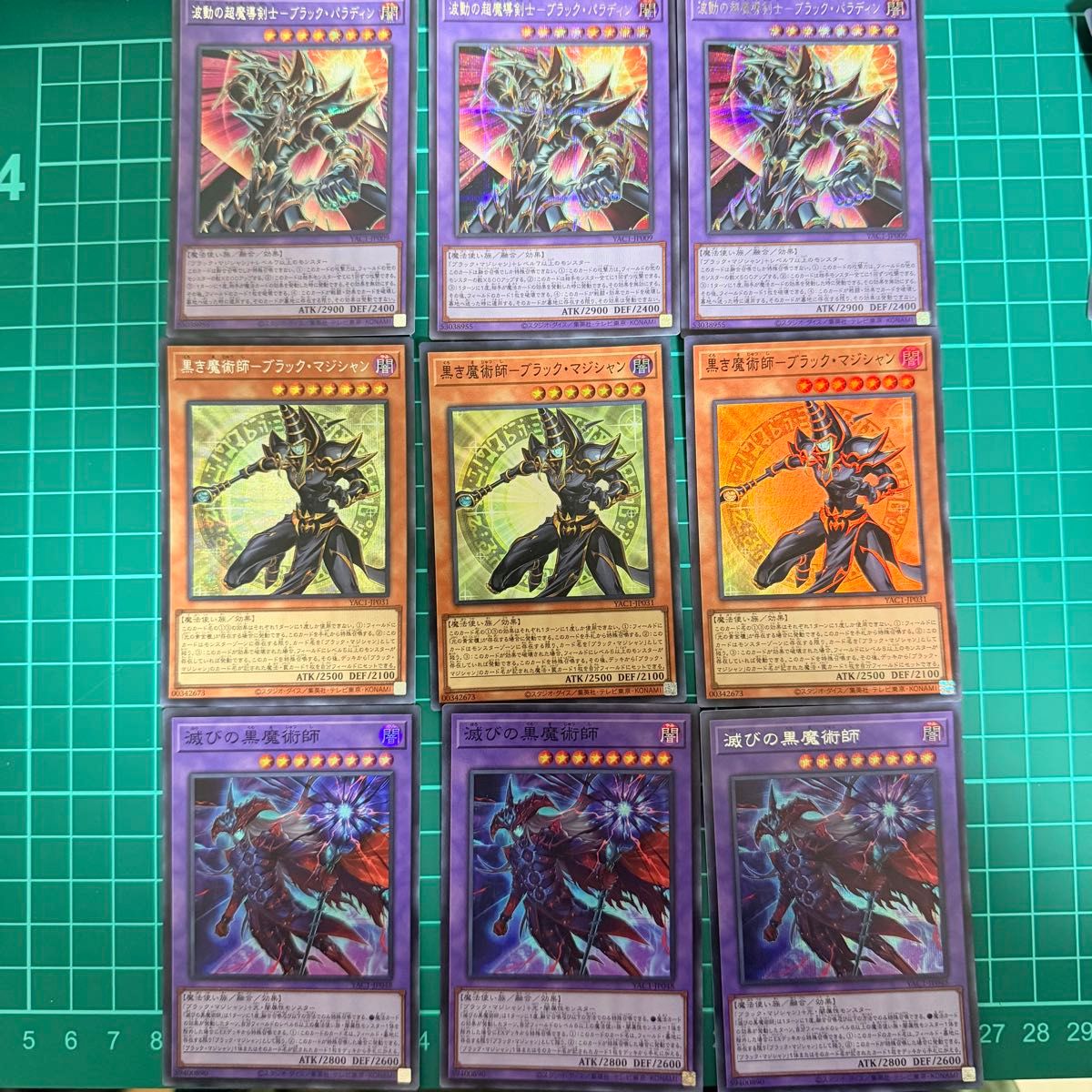 【9张套装合售】游戏王卡片 波动超魔导剑士-黑 灭之黑魔术师 卡组组件