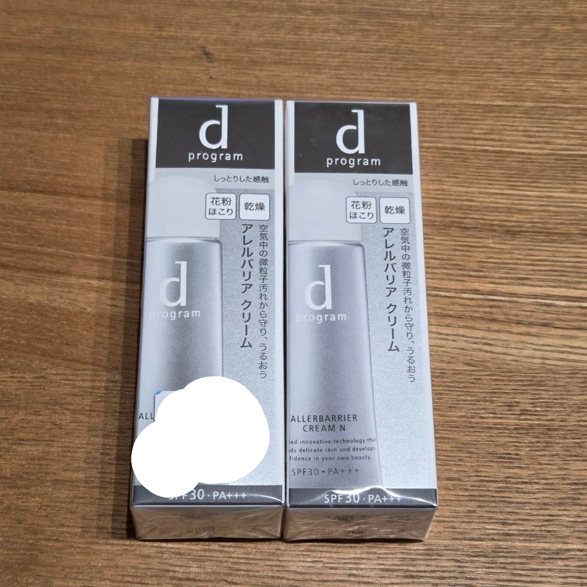 d program 抗敏隔离防护乳 N SPF30 PA+++ 敏感肌适用 敏感肌 日间面霜