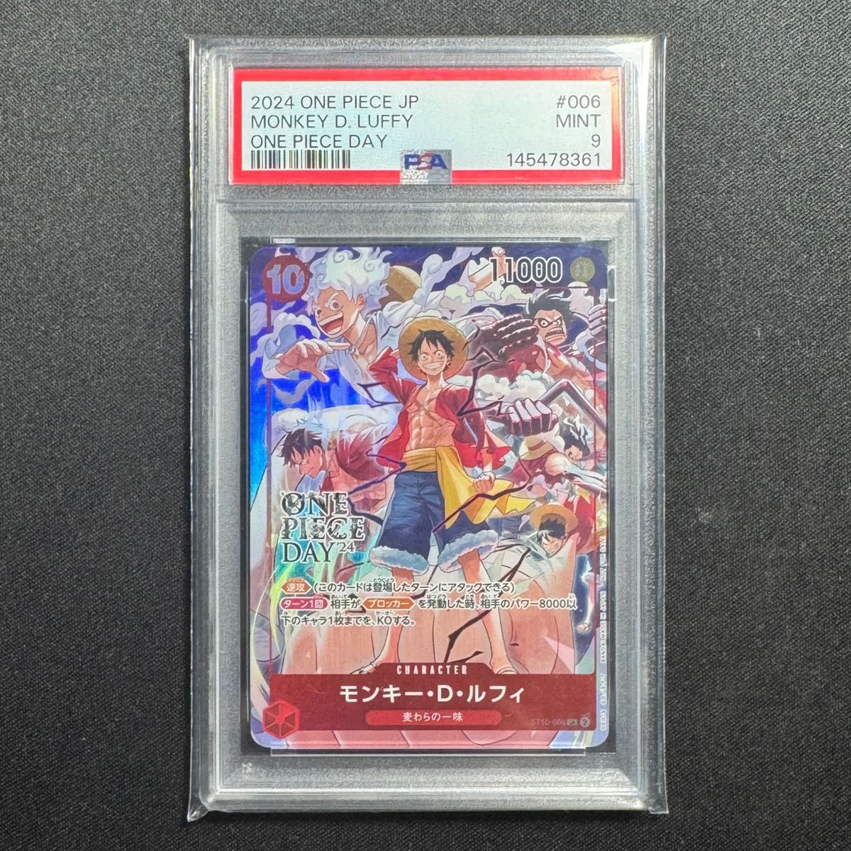 One Piece Card 蒙奇·D·路飞 ONE PIECE DAY 2024 宣传卡 PSA 9