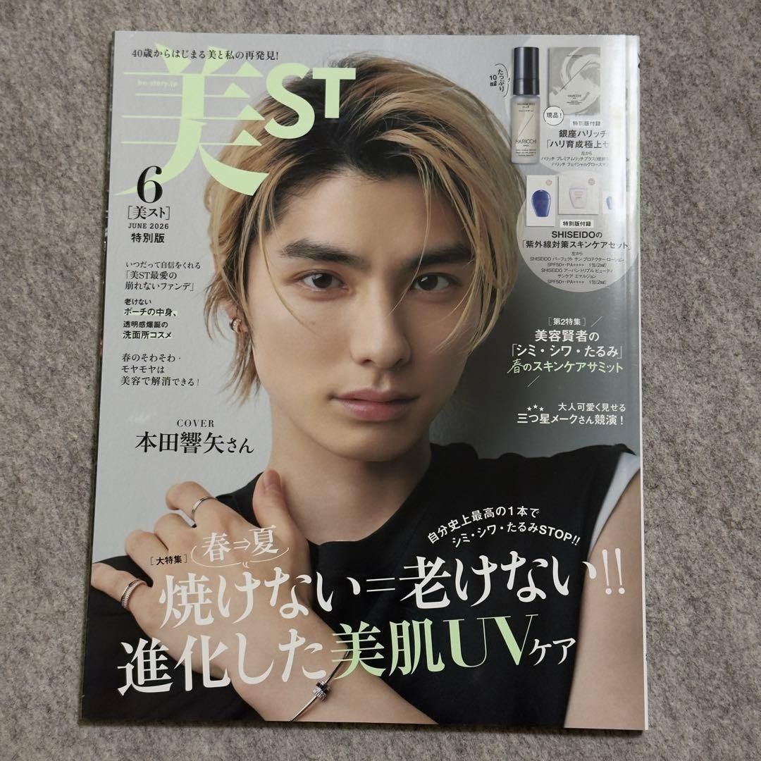 未读 仅杂志 美ST 2026年6月号