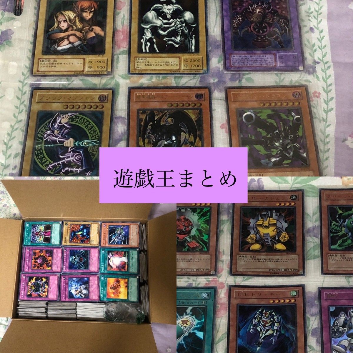 游戏王卡收藏 (引退总结)