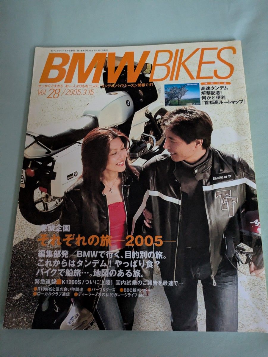 BMW BIKES Vol.28 2005年3月15日発行 BMW摩托车专业杂志