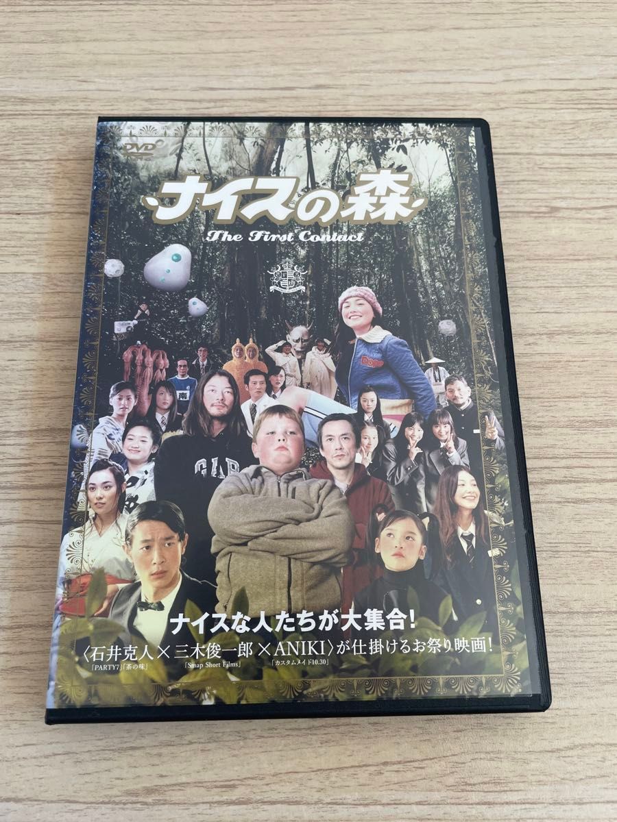 DVD 《Nice no Mori The First Contact》 租赁版下架商品 Tadanobu Asano Susumu Terajima