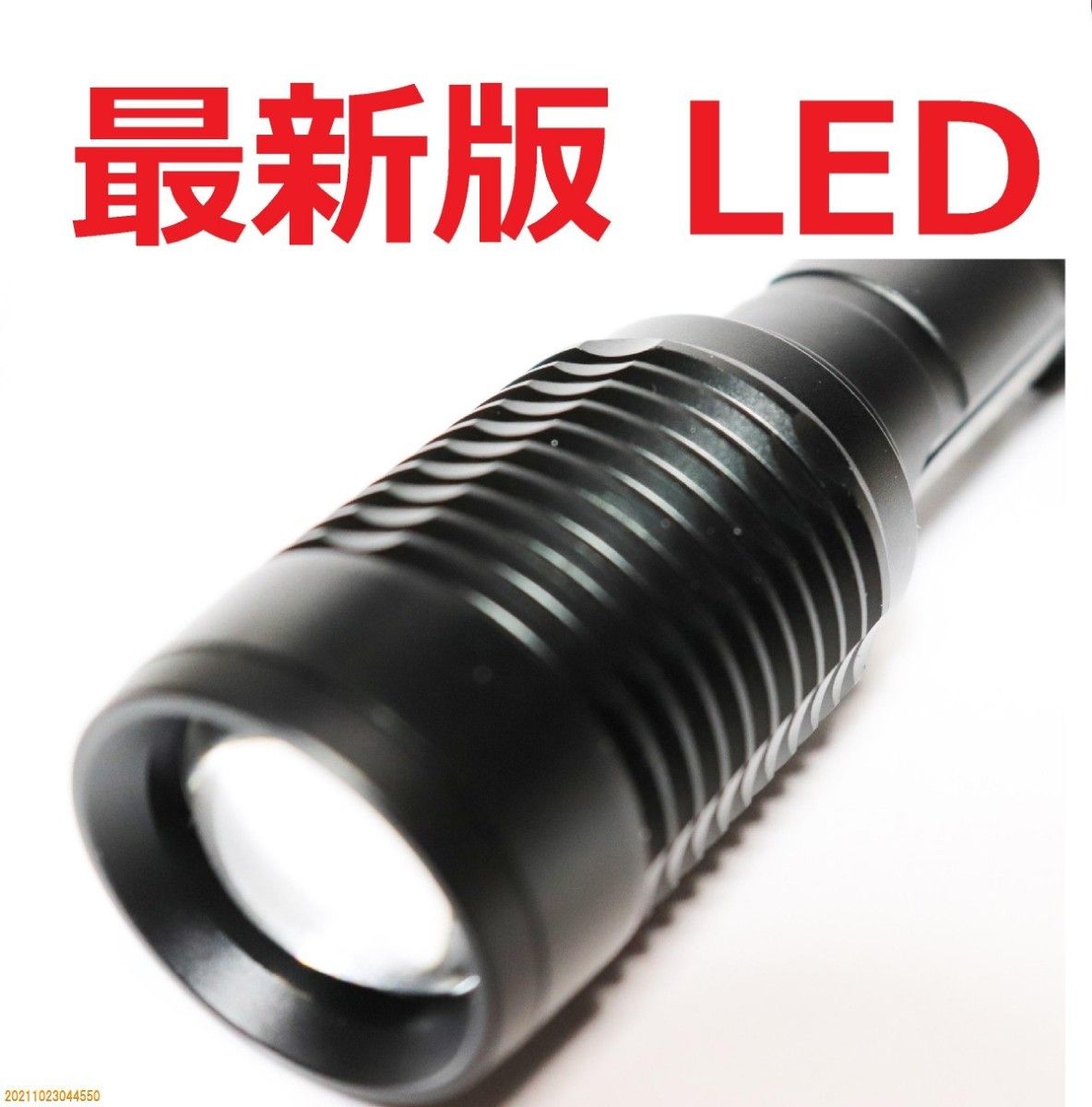 手电筒 手持灯 LED灯 军用 超强力 最强流明 工作照明 明亮 2个装 单品U48997