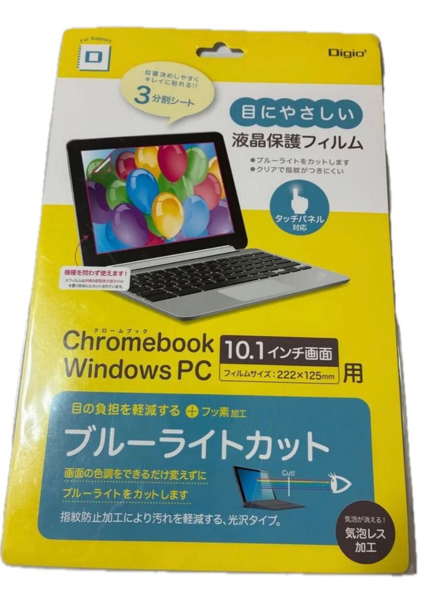 Digio2 10.1英寸液晶保护膜蓝光切割光泽型