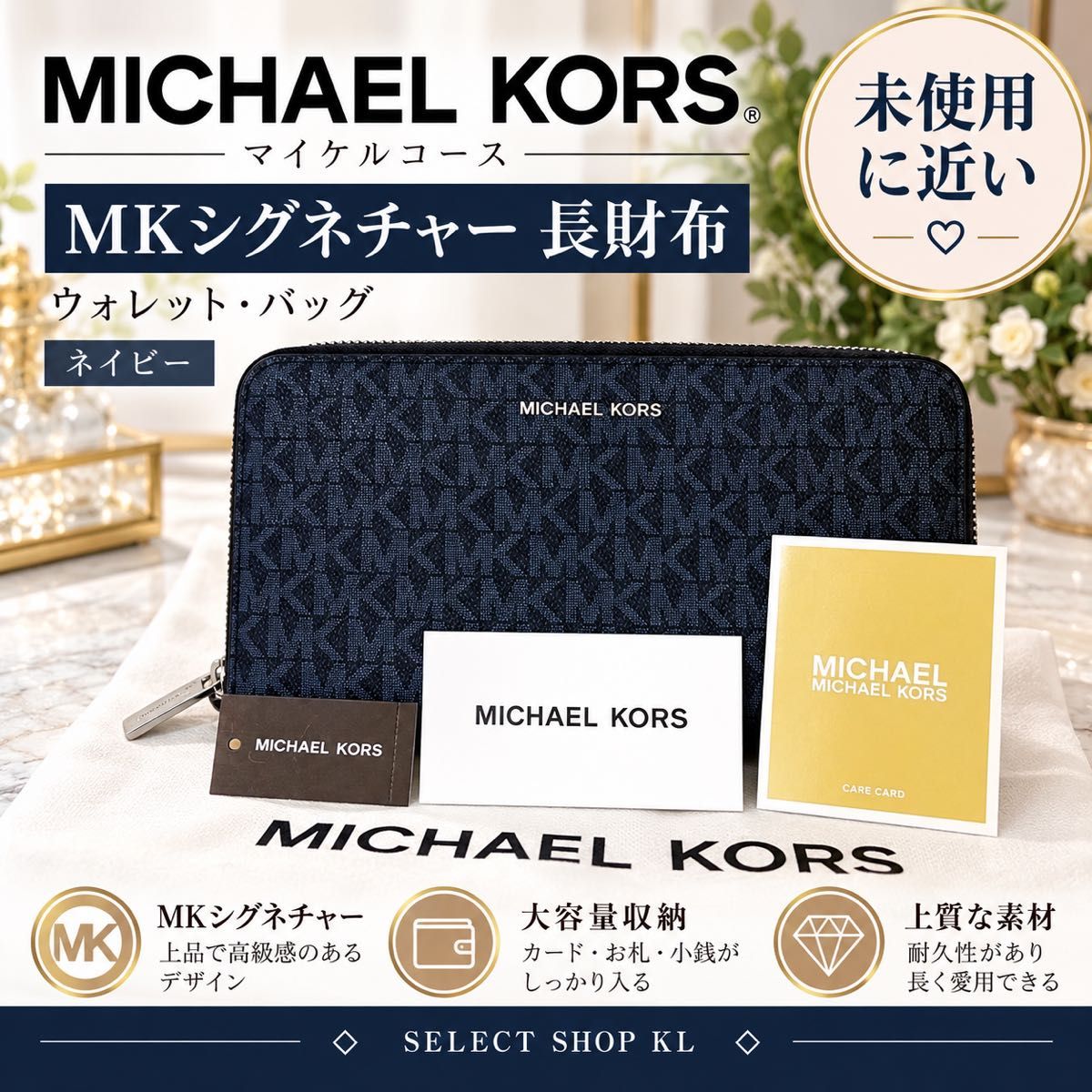 迈克尔·科尔斯 包包 钱包 MK签名款 海军蓝 长款钱包
