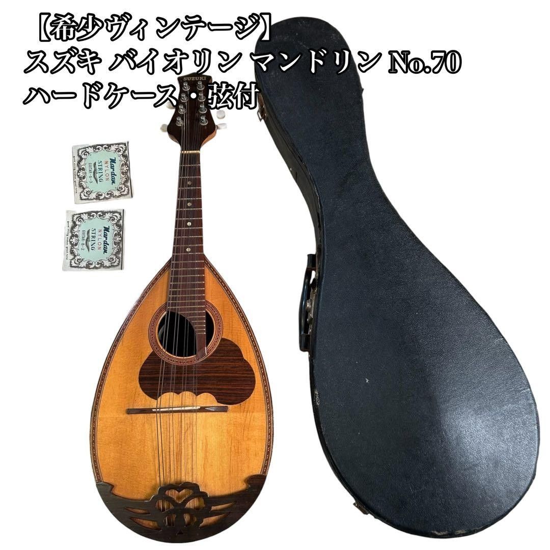 【稀有 vintage】铃木小提琴曼陀林 No.70 硬盒·带弦