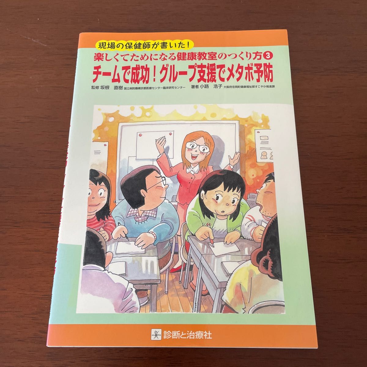 团队共创成功！通过团体支持预防代谢综合征