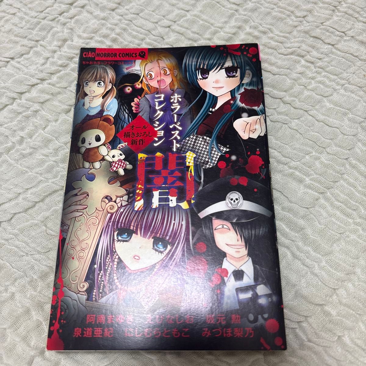 恐怖精选合集 葱 独家绘制新作 ちゃお恐怖漫画