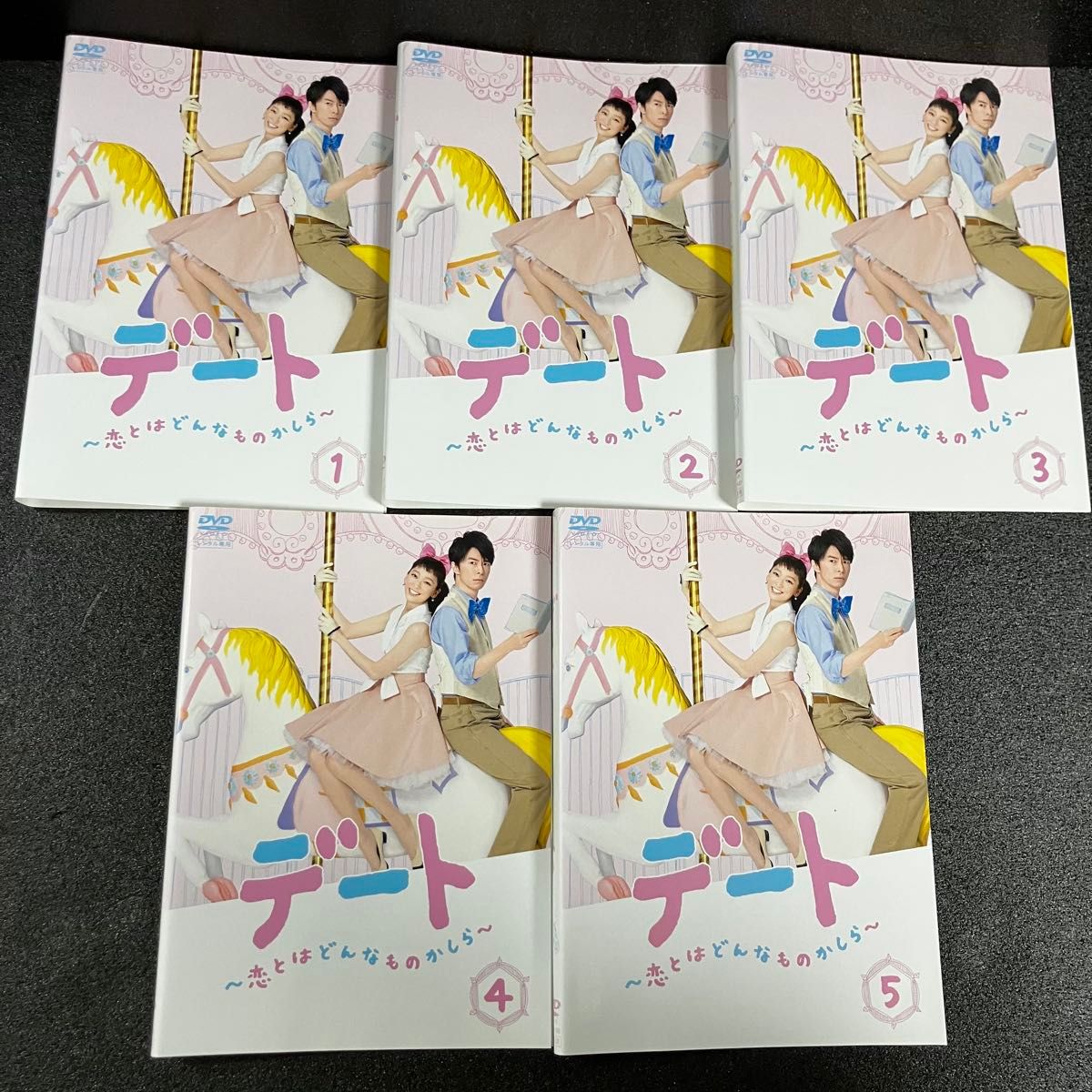 约会～恋爱究竟是什么呀～ 全卷套装 完结套装 租赁版DVD