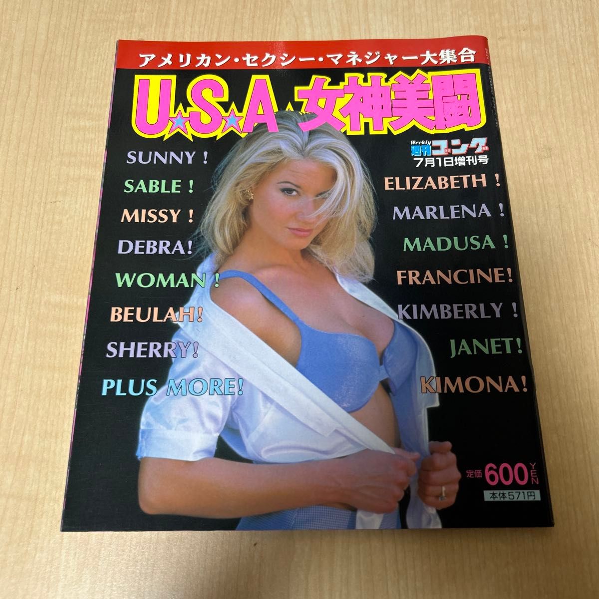 美国性感经理大集合USA女神美斗周刊贡增刊 ● 二手货