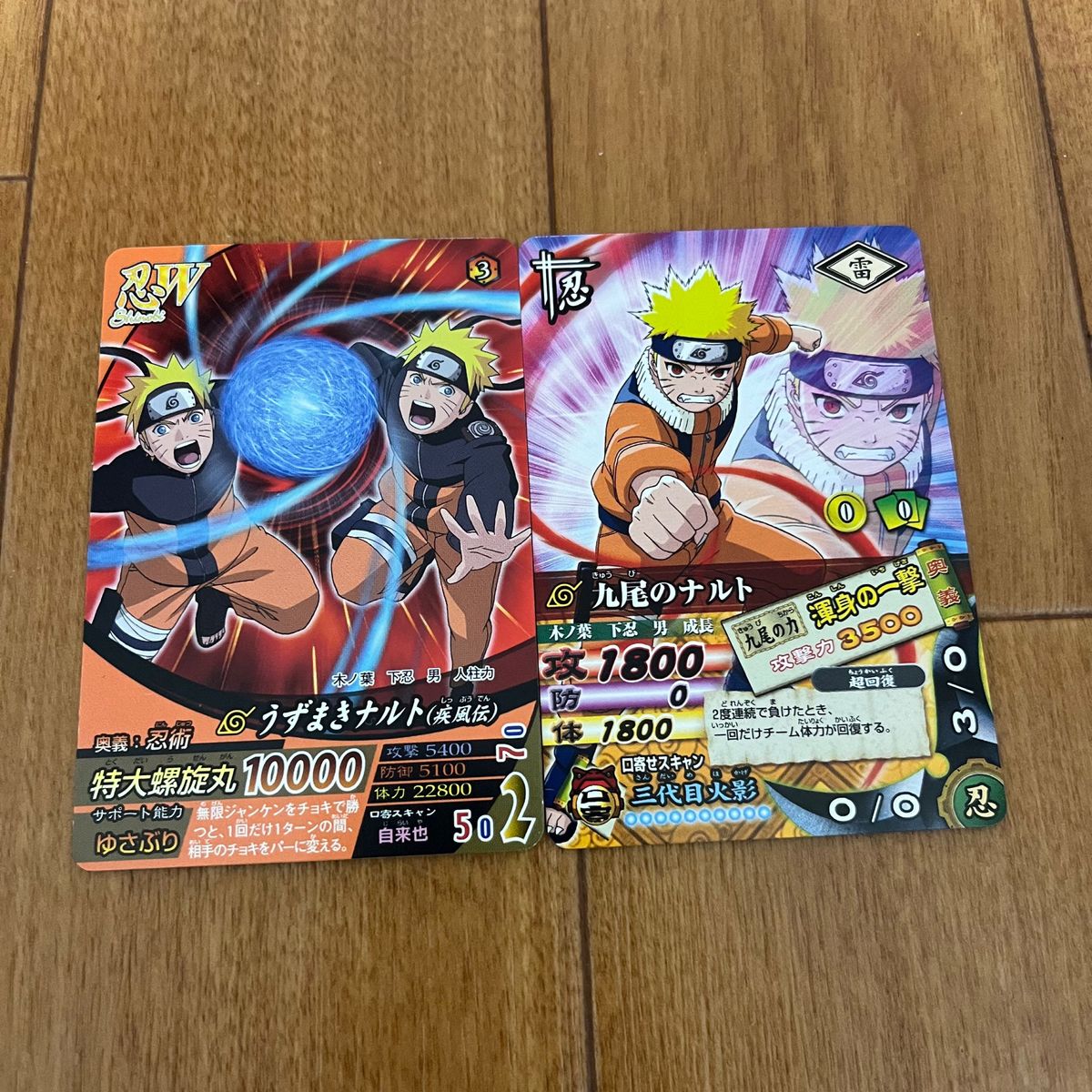 可议价 漩涡鸣人 九尾鸣人 JUMP 含宣传卡 数据卡片机 2张 NARUTO