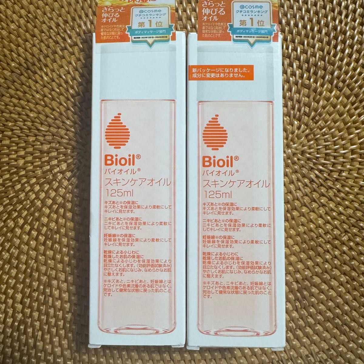 Bioil 百洛油 125ml