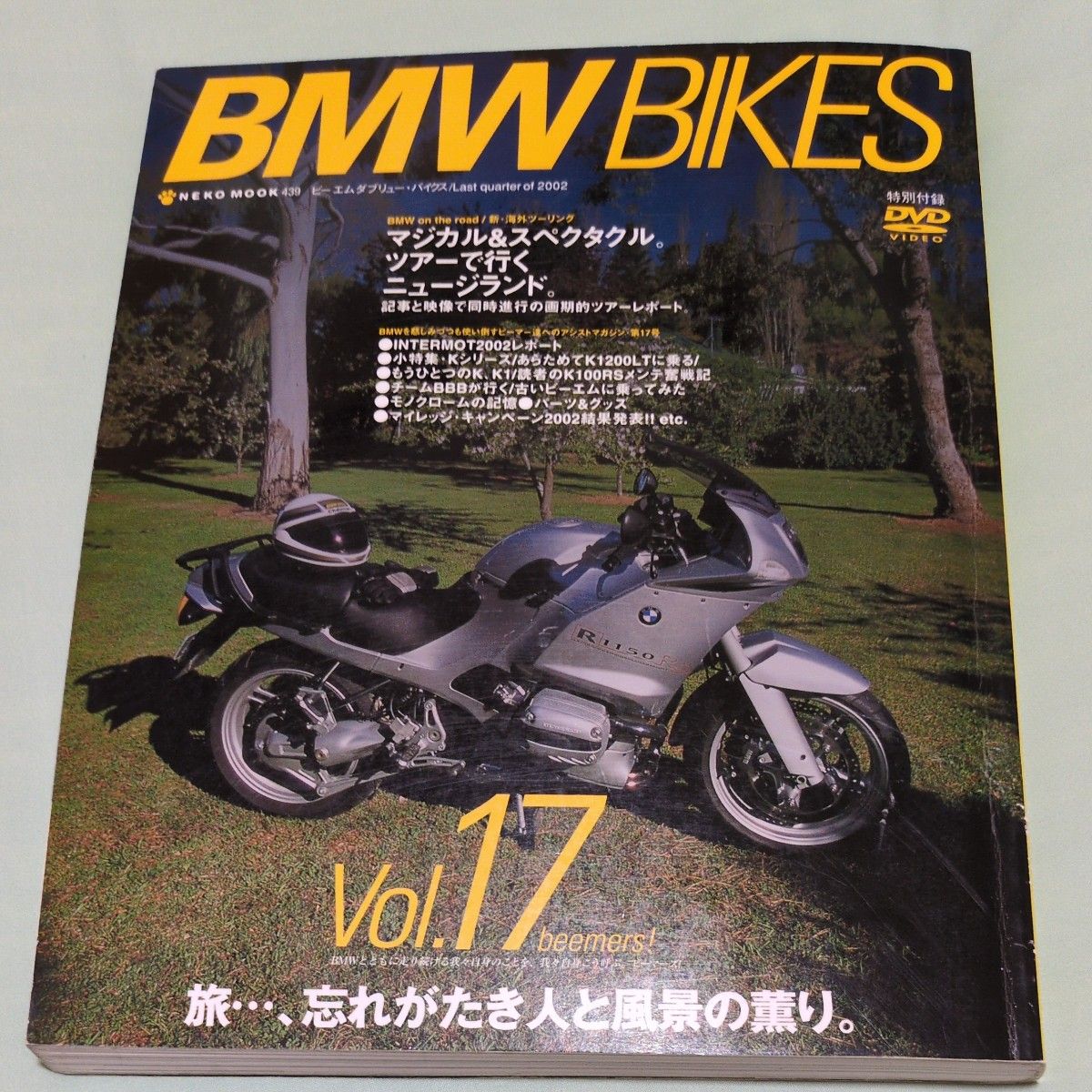 BMW BIKES Vol.17 2002年 Last quarter 杂志 摩托车专业杂志