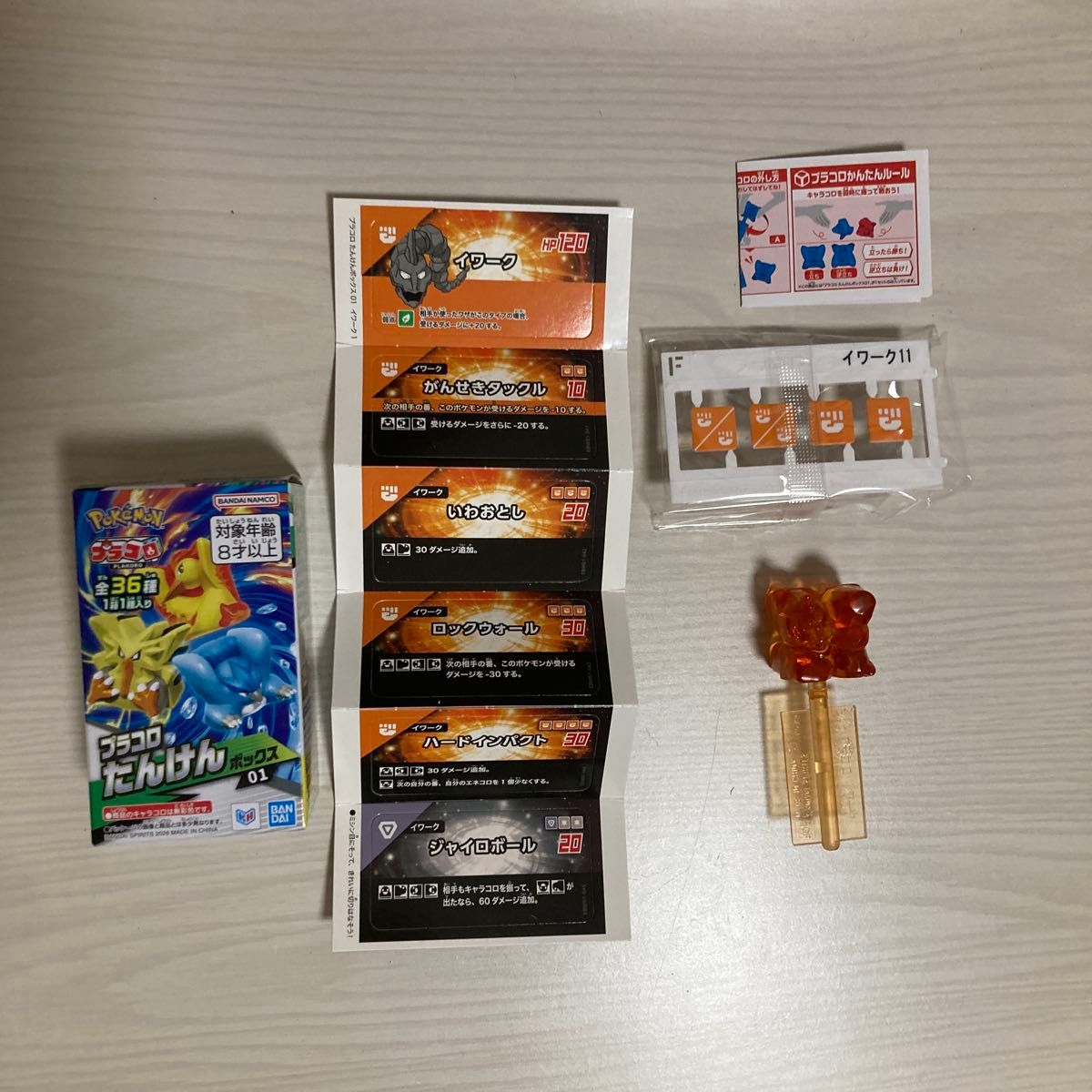 神奇宝贝普拉科罗健盒01工作花样滑冰