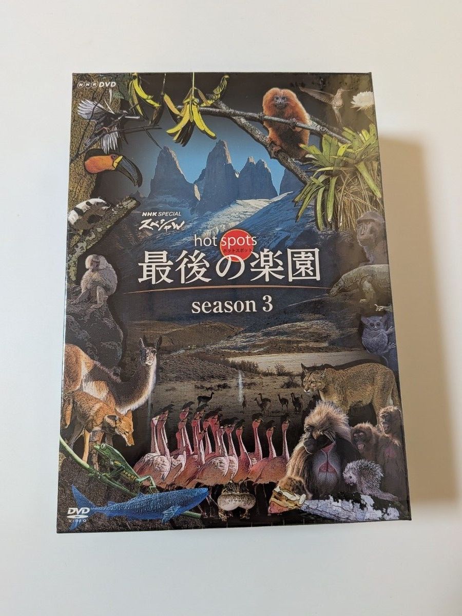 【未拆封】NHK特别节目 热点：最后的乐园 第三季 DVD套装