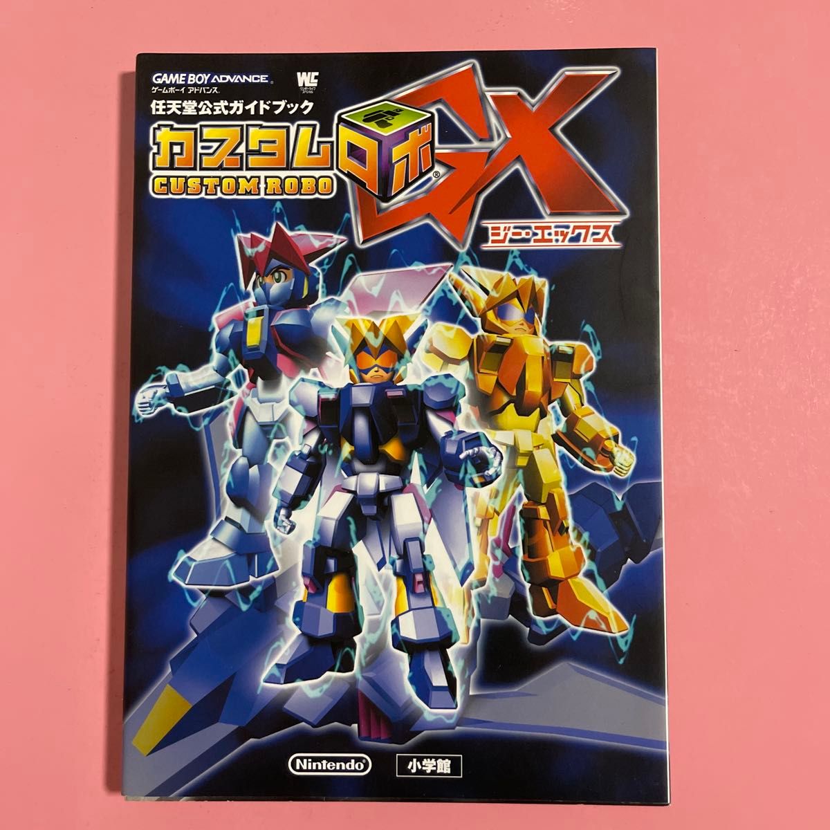 Custom Robo GX（Wonder Life Special 任天堂官方指南）任天堂等监修