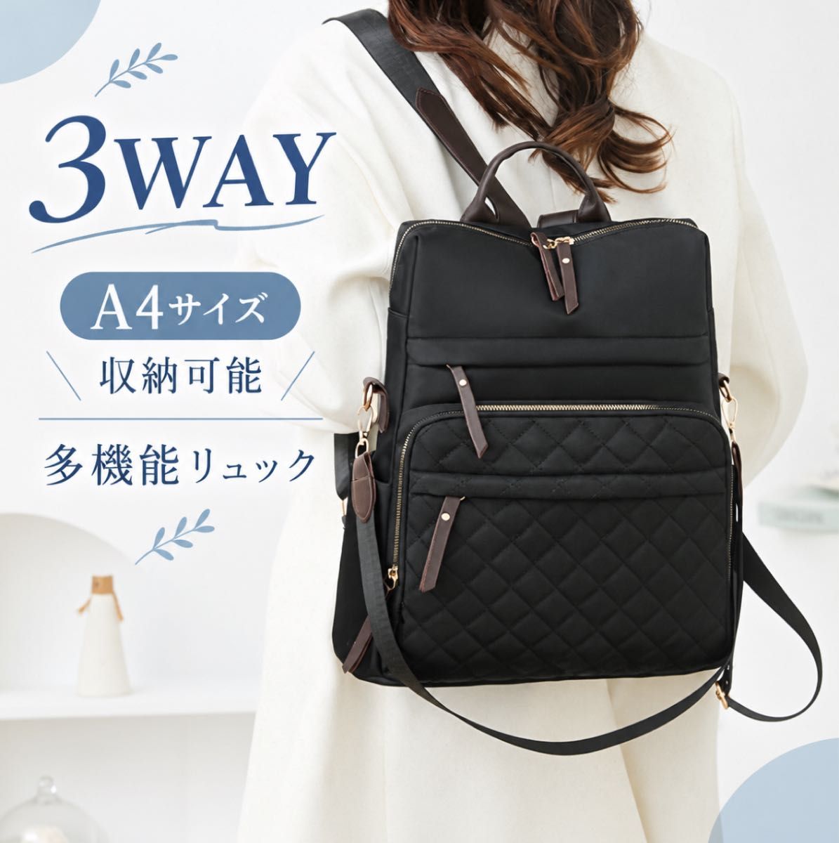 新品 3WAY 黑色双肩包 轻量 防水 A4 多功能 通勤 上学 背包 大容量 旅行 外出用包