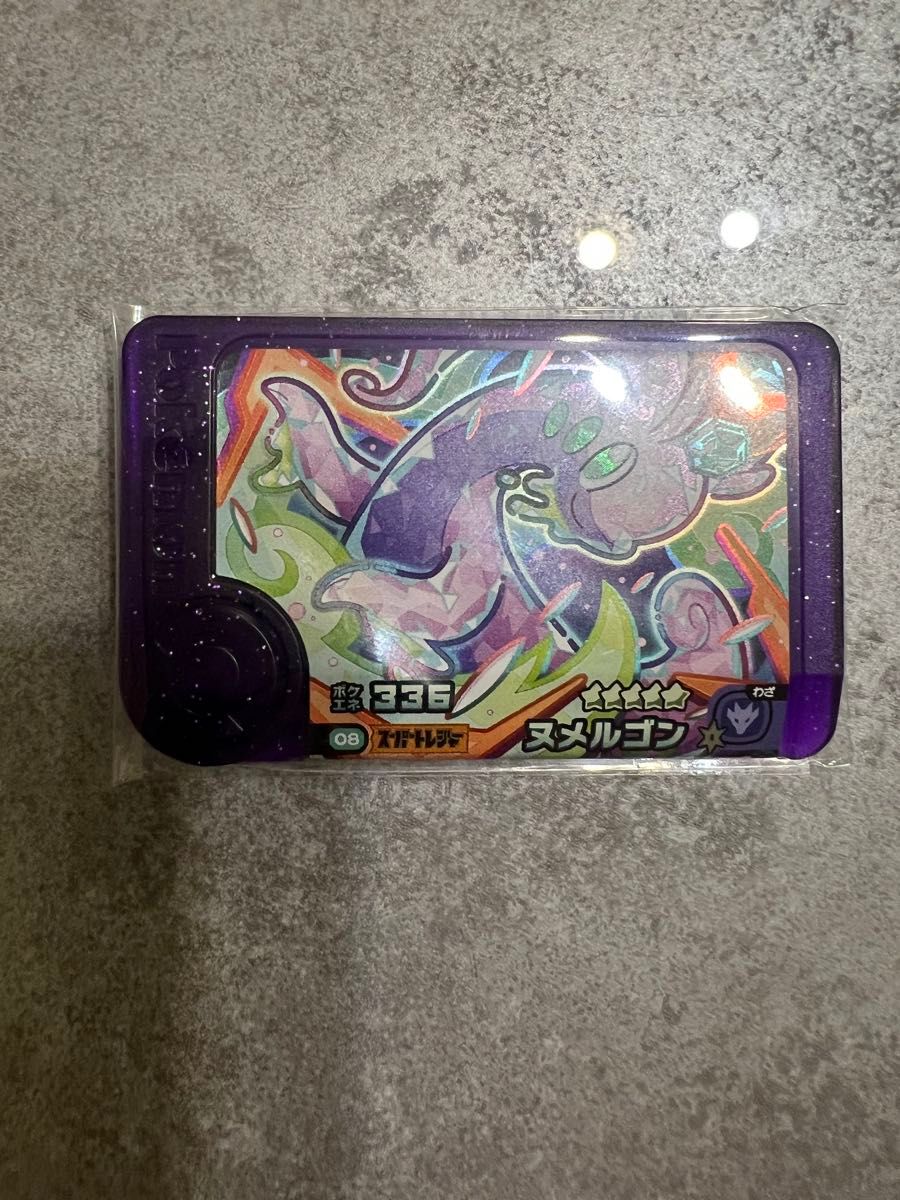 ポケモンフレンダ ヌメルゴン