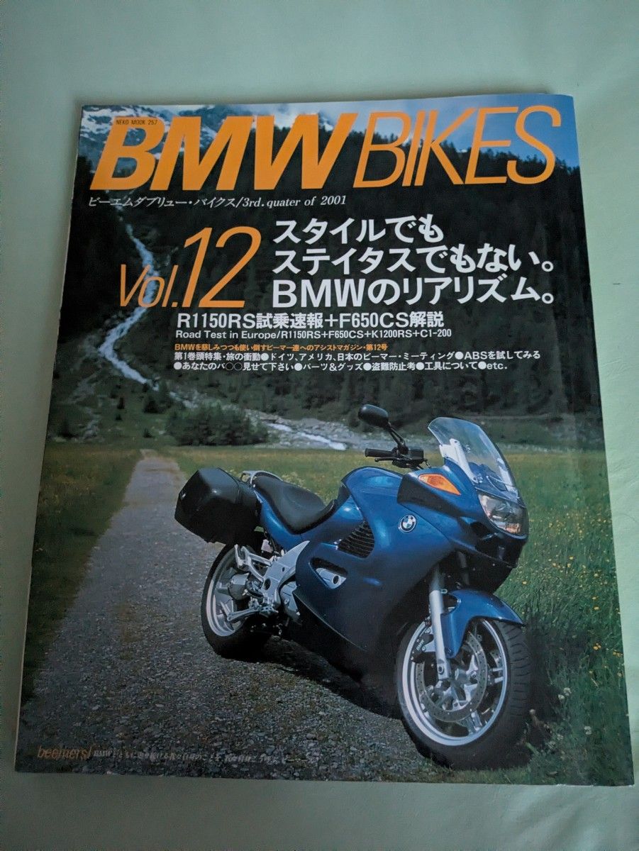 BMW BIKES Vol.12 2001年第3季度 BMW摩托车专业杂志