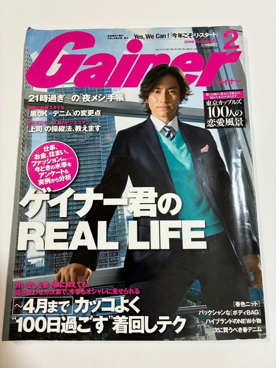 Gainer ゲイナー 2009年2月号 男性时尚杂志