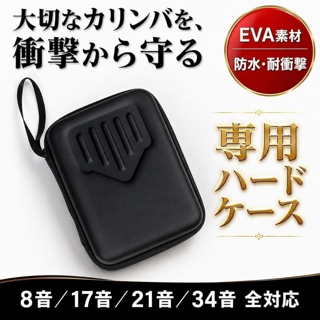 卡林巴琴盒 EVA材质 防震 收纳包 乐器包 手柄 钢琴 硬壳箱 防尘