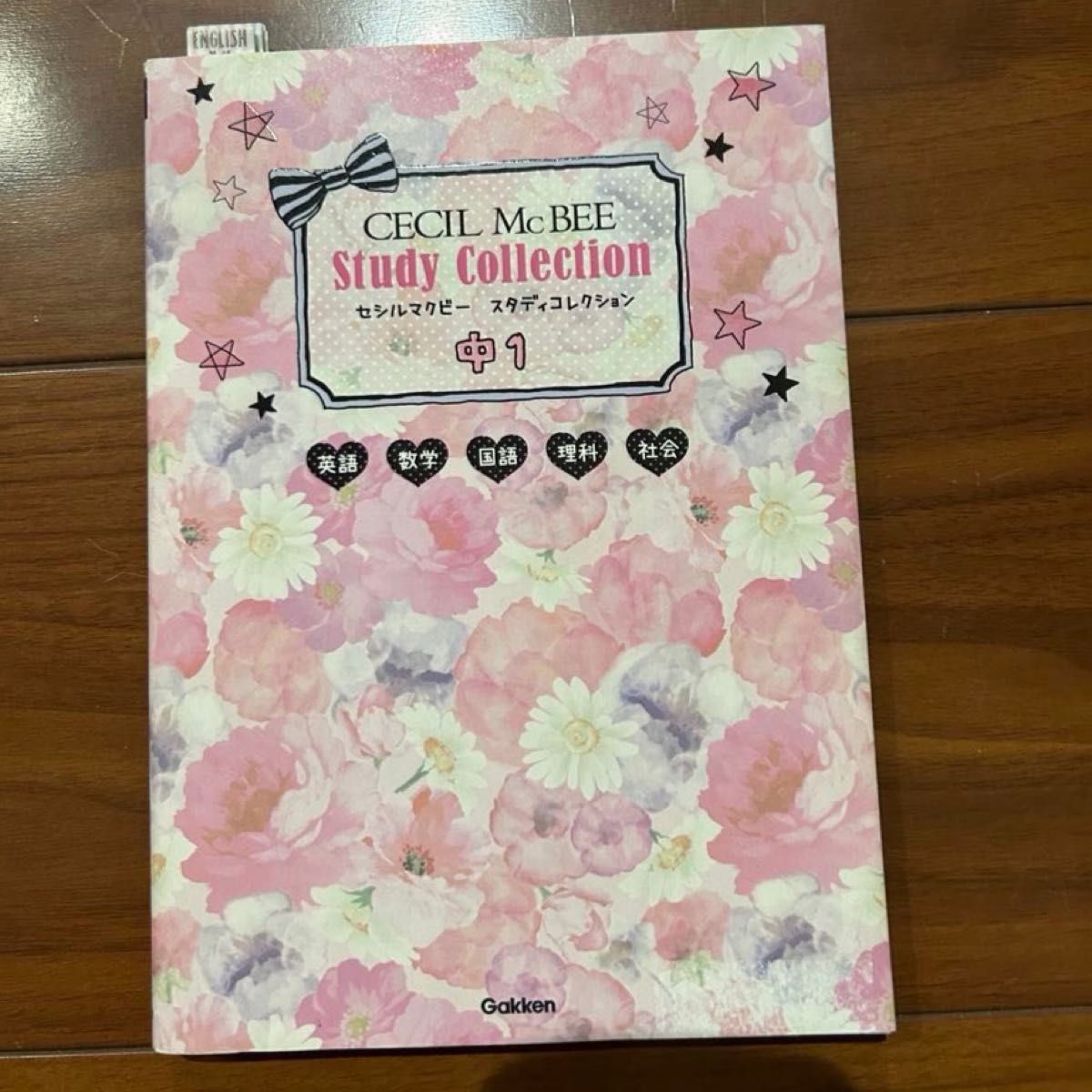 CECIL McBEE学习系列 初中一年级 英语 数学 国语 理科 社会 Gakken