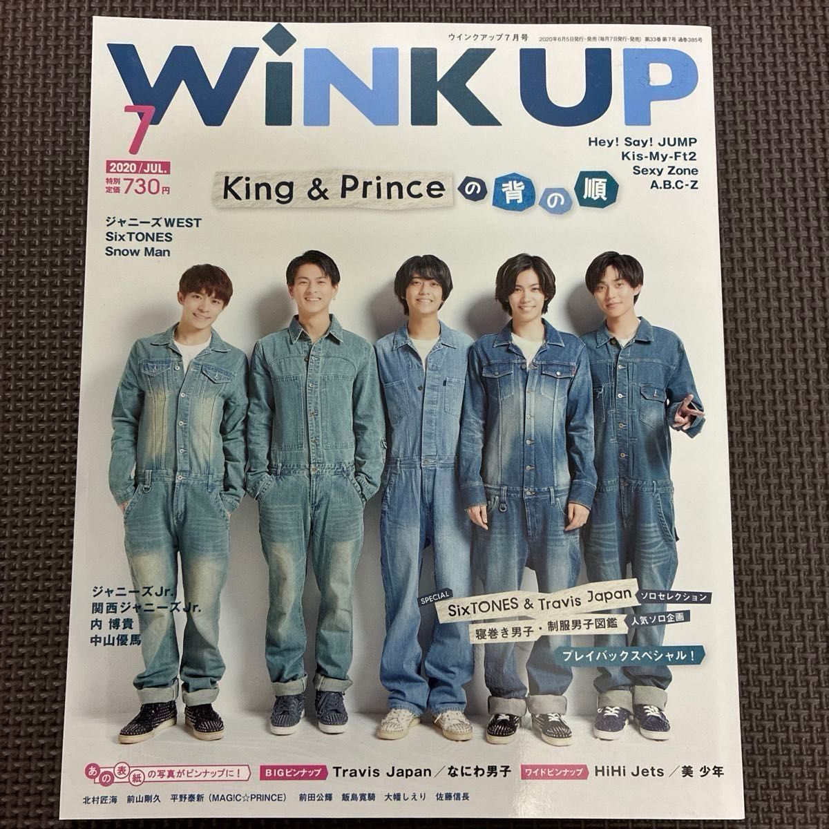 WINK UP 2020年7月号 King & Prince Hey! Say! JUMP