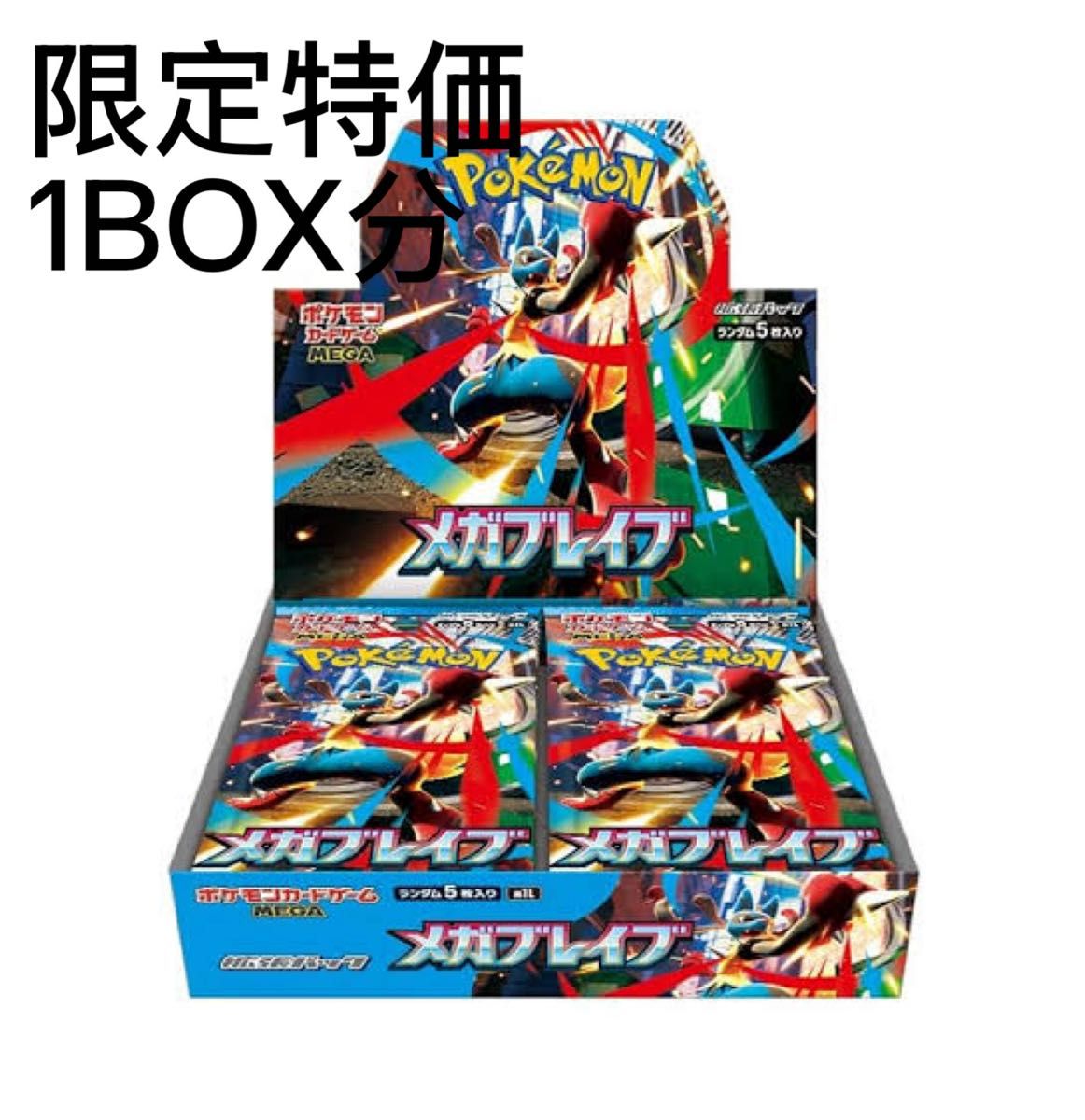宝可梦集换式卡牌游戏 扩展包 梅加布莱夫 1盒装 30包