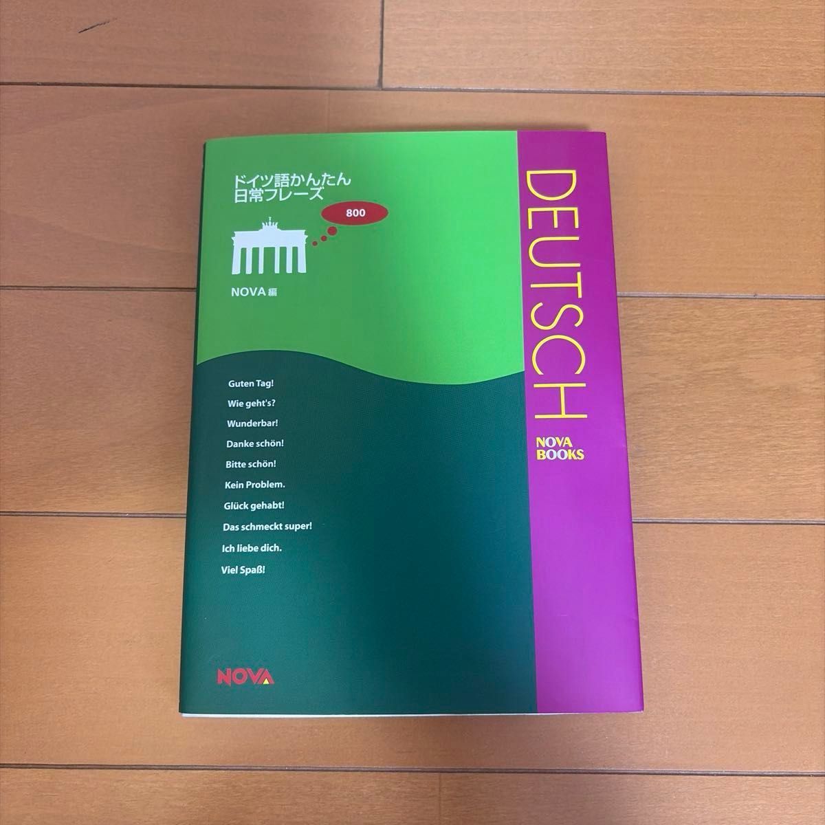 德语简单日常短语 NOVA 编 DEUTSCH 800【 CD 附】