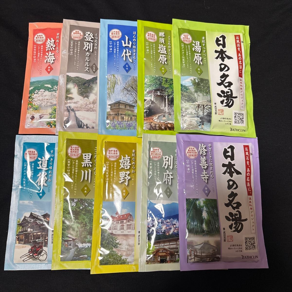 1 Busclin 日本名汤 浴盐 10袋装