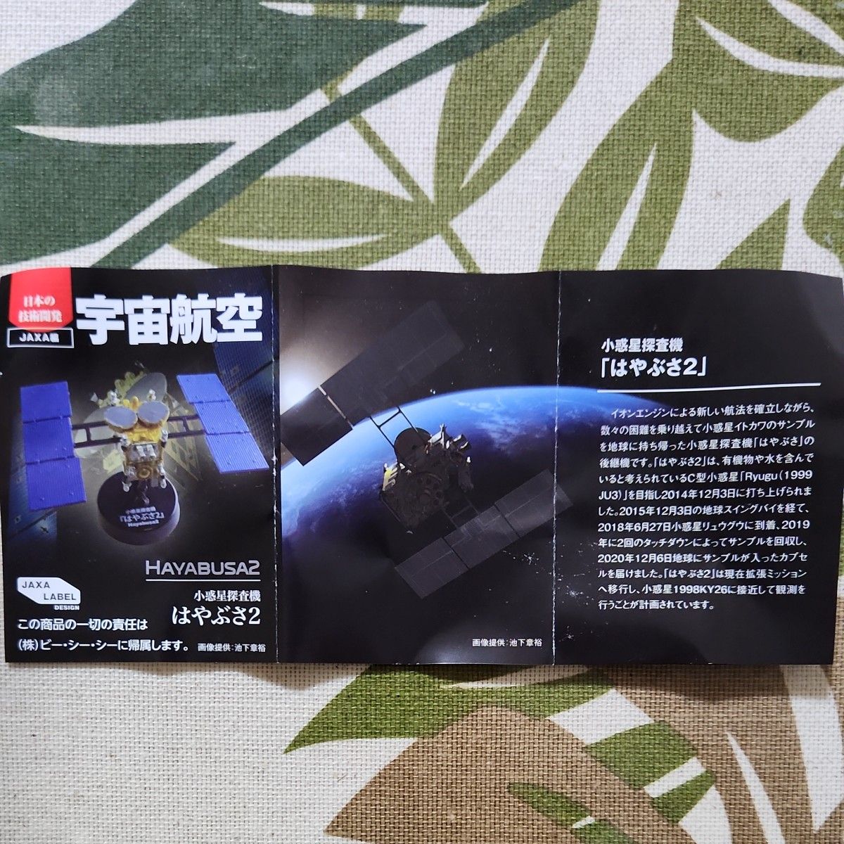 JAXA宇宙航空小行星探测器隼2